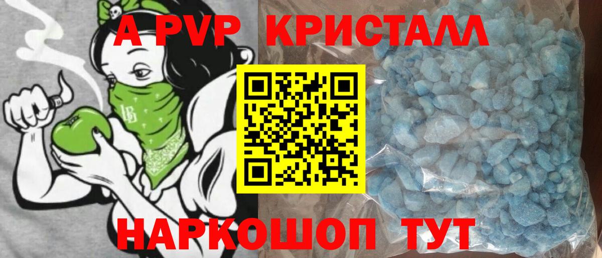 Балтийск  Alfa_PVP Crystall  Вход с VPN  Alpha PVP VHQ 