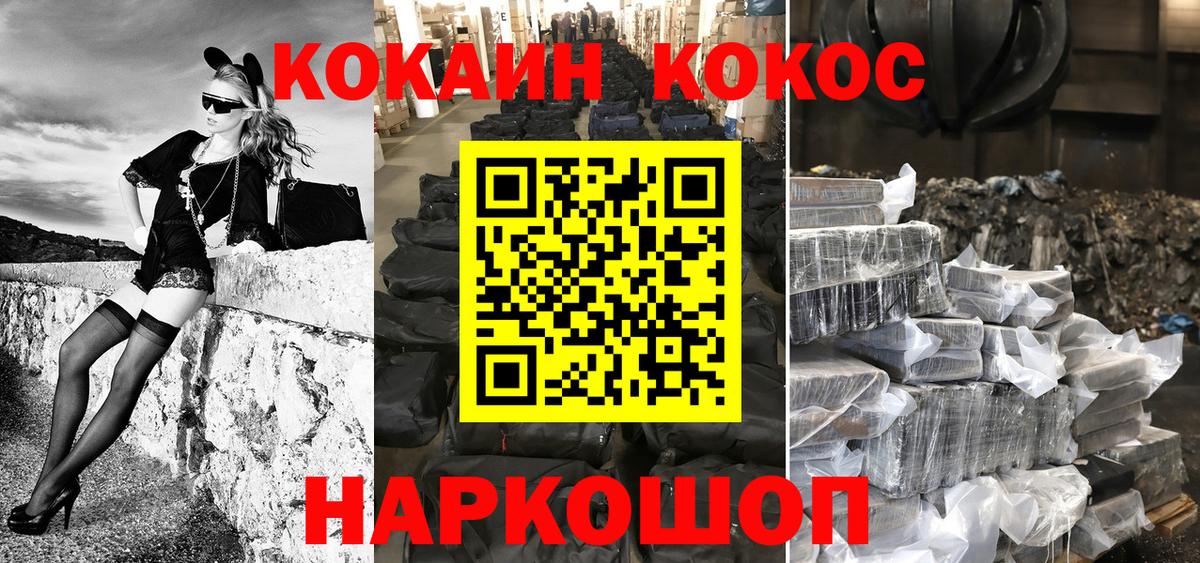 COCAIN Боливия Балтийск