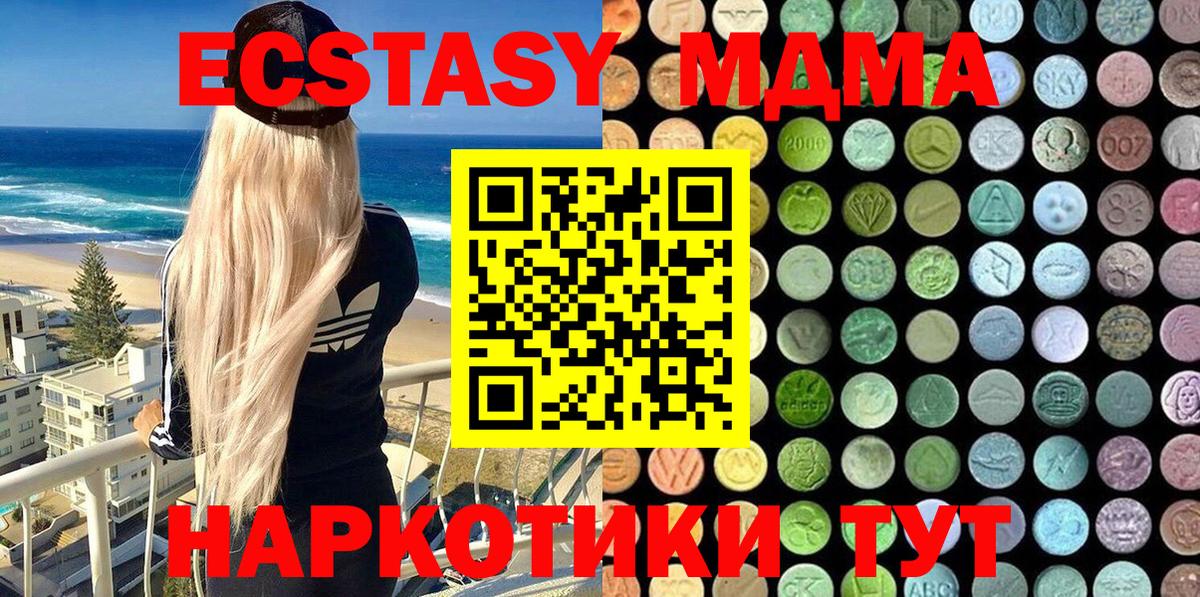 Ecstasy Cube Балтийск