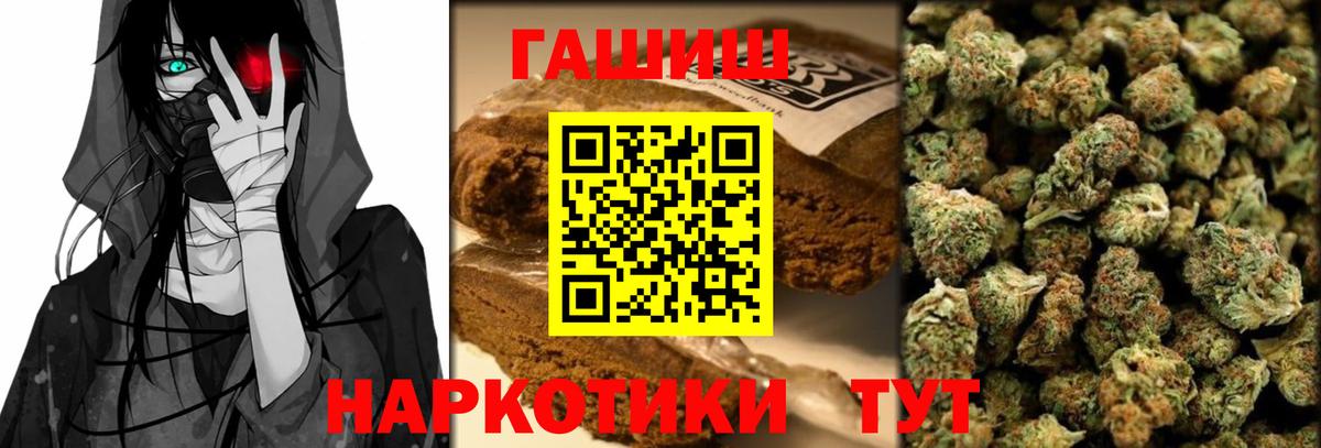 хочу   Вход с VPN  ГАШ  Балтийск  Гашиш гашик 