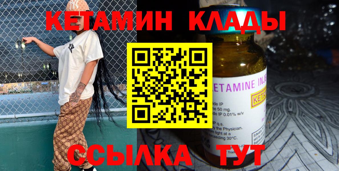 КЕТАМИН VHQ Балтийск