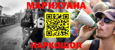 каннабис Владивосток