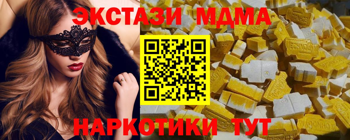 MDMA кристаллы  MDMA VHQ  Вход с VPN  Балтийск 