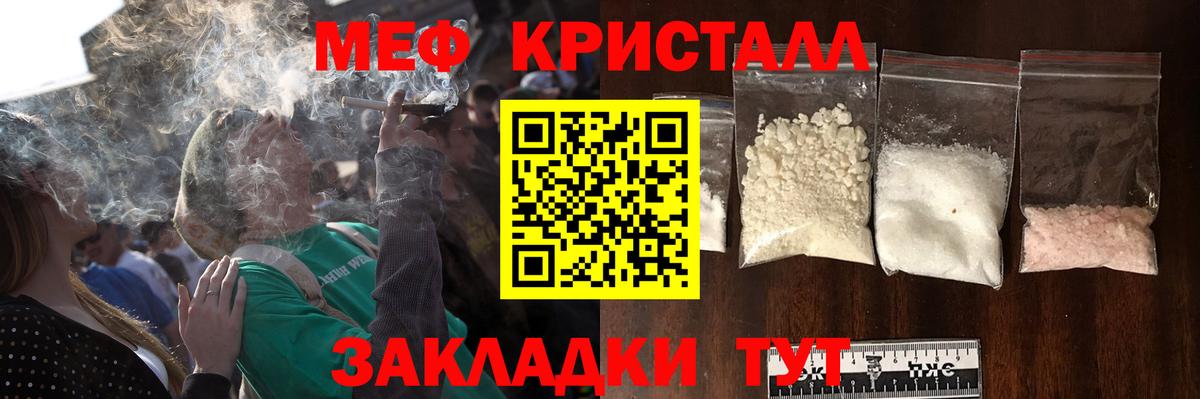 Меф мяу мяу Балтийск