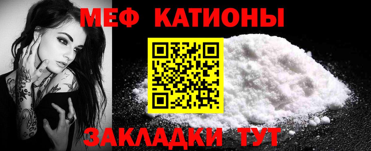 Меф кристаллы  Вход с VPN  МЕФ  Меф 4 MMC  Балтийск 