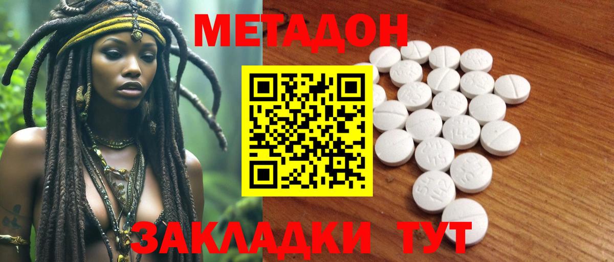 Балтийск  МЕТАДОН мёд  hydra ССЫЛКА  Вход с VPN  МЕТАДОН белоснежный 