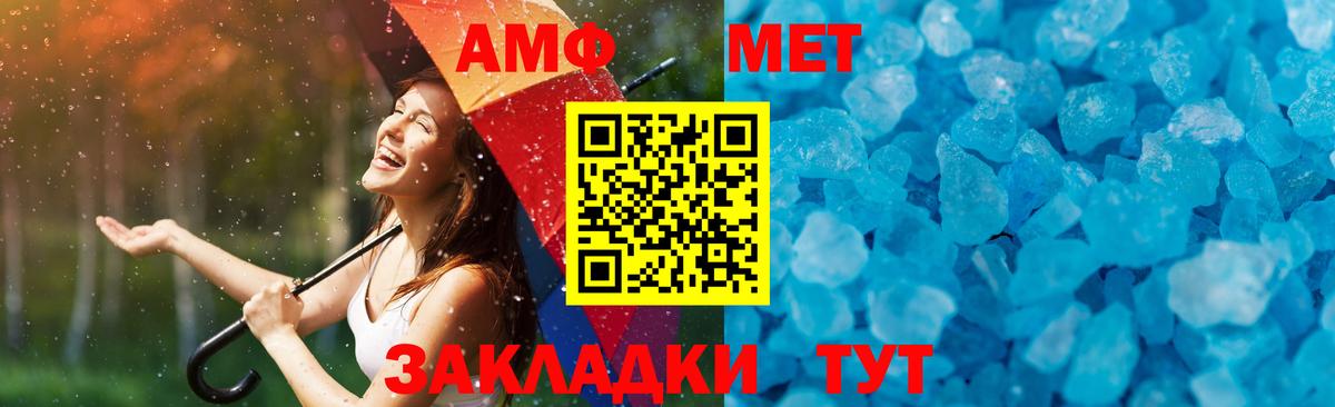 МЕТАМФЕТАМИН Methamphetamine  Вход с VPN  Балтийск 