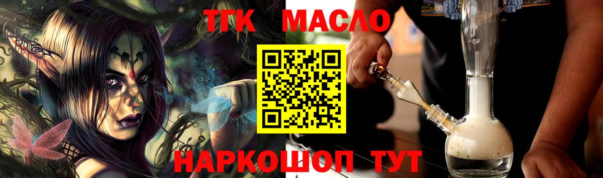 Балтийск  ТГК жижа  Вход с VPN 