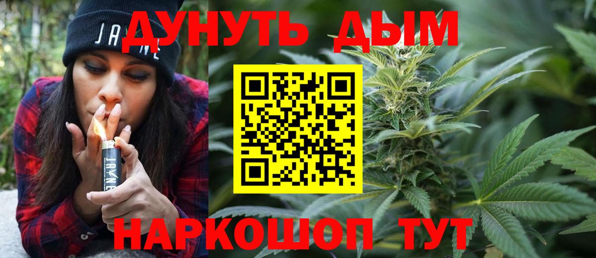 Шишки марихуана Ganja  Каннабис OG Kush  Шишки марихуана семена  Бошки марихуана семена  Балтийск  Вход с VPN 
